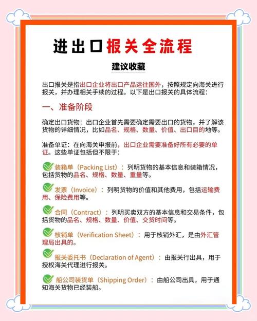 深圳机场进口报关流程（深圳进口报关资料及注意事项）