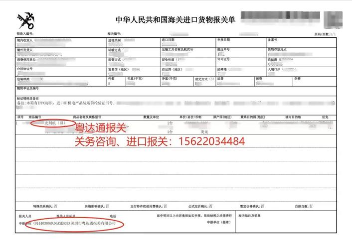 深圳机场进口报关流程（深圳进口报关资料及注意事项）