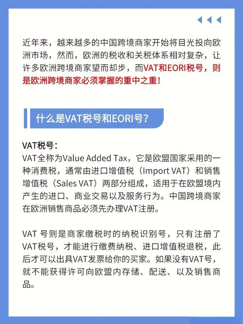什么叫法国VAT税号？法国VAT税号有哪些用途？