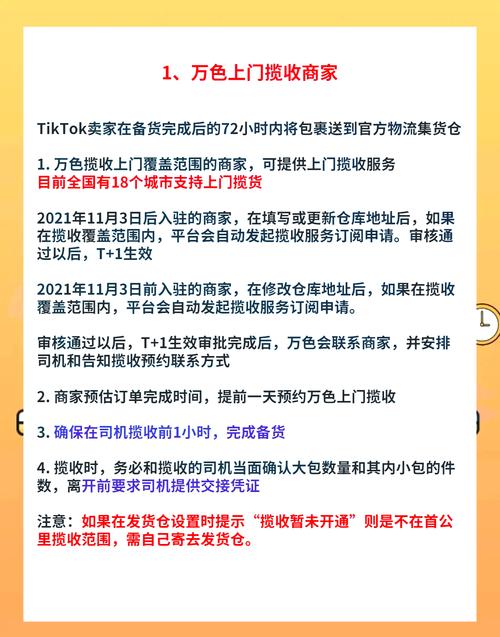 TikTok Shop为卖家推出多项新功能 优化发货和退货流程