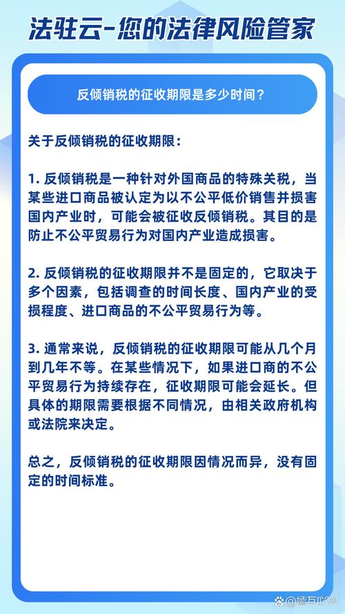 什么是反倾销？分享反倾销的措施与条件