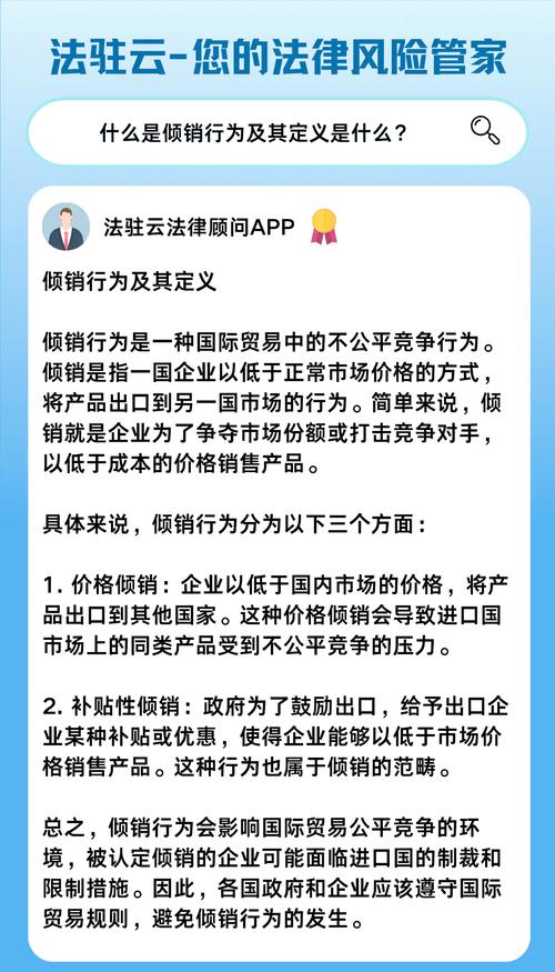 什么是反倾销？分享反倾销的措施与条件