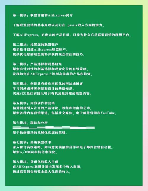 什么是联盟营销？解析联盟营销的优缺点