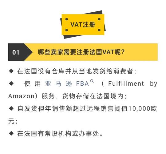 什么是亚马逊法国VAT税率？亚马逊法国VAT税率的计算方法