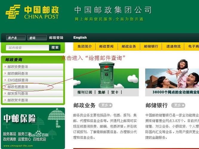 什么是中国邮政小包？中国邮政国内小包主要寄往哪些地区？