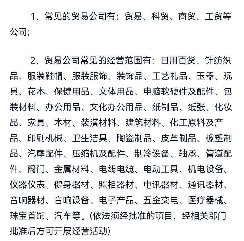 食品贸易是做什么的？食品贸易经营范围介绍