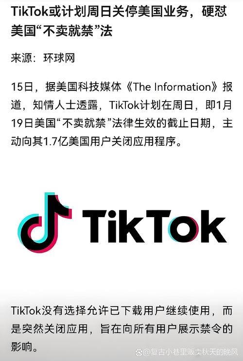 TikTok计划在美国推出本地生活服务