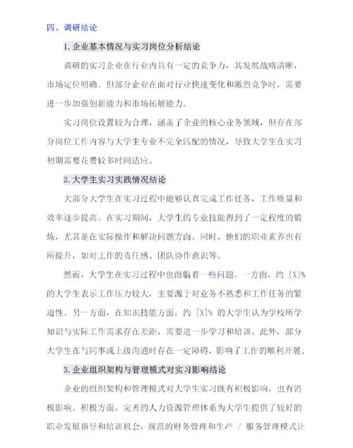 数据调研报告怎么写？分享写好数据调研报告的方法