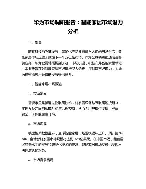 数据调研报告怎么写？分享写好数据调研报告的方法