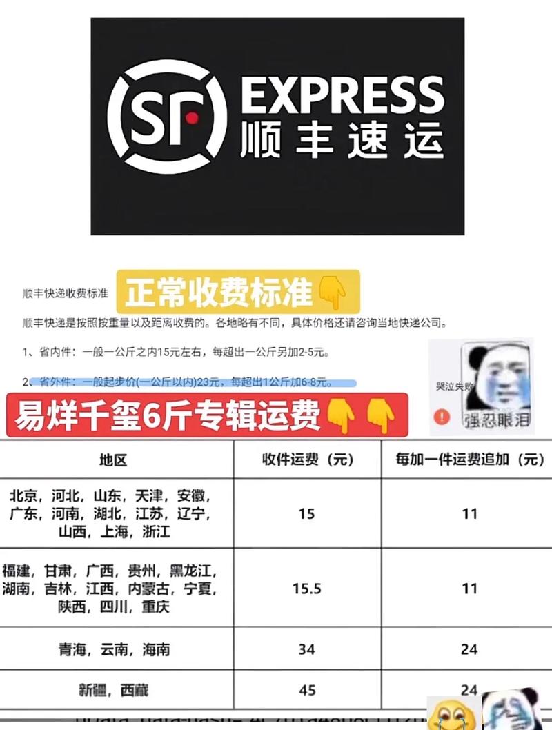 顺丰宠必达怎么收费的？分享详细计费方式
