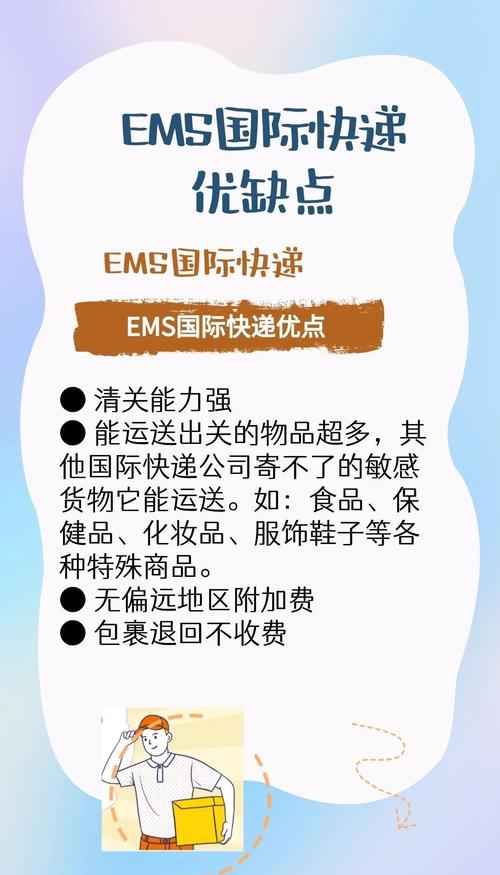 淘宝ems是什么快递？淘宝EMS的优势