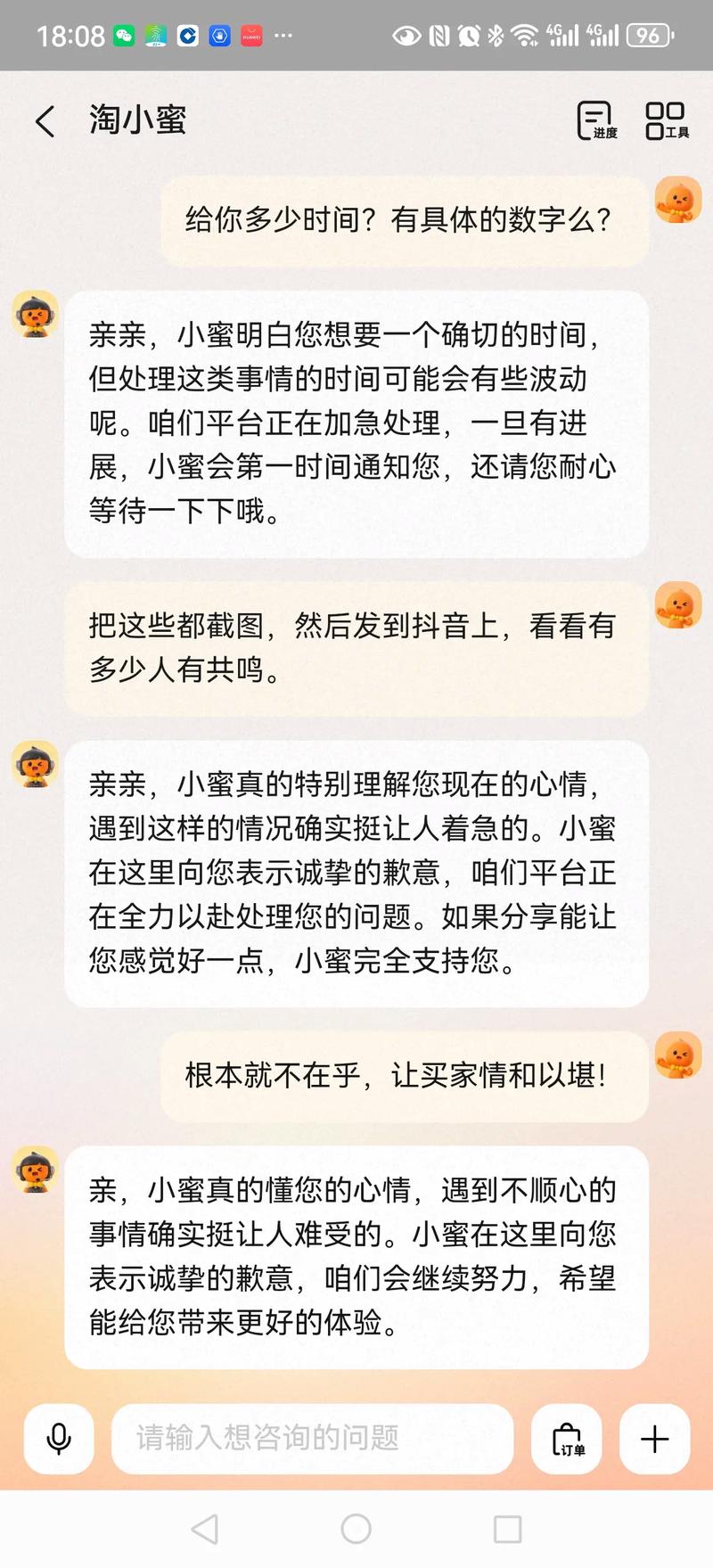 淘宝宝贝断货了咋办？解决方法有哪些？