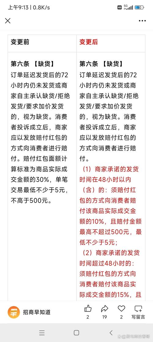 淘宝未按约定时间发货怎么申请赔偿？淘宝延迟发货赔偿规则