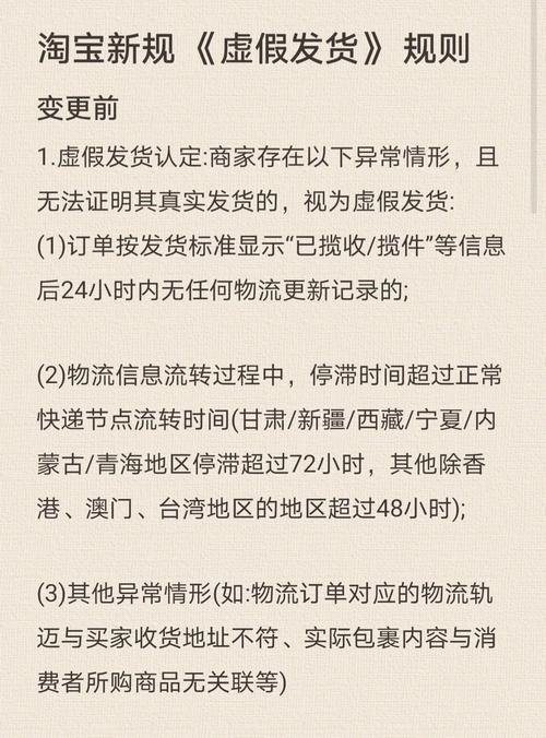 淘宝未按约定时间发货怎么申请赔偿？淘宝延迟发货赔偿规则