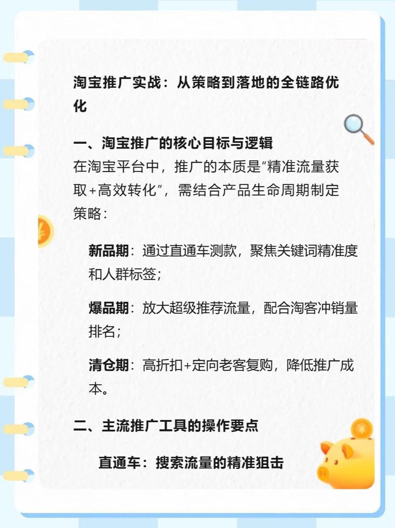 淘宝站外推广有哪些方式？推荐这10种方式