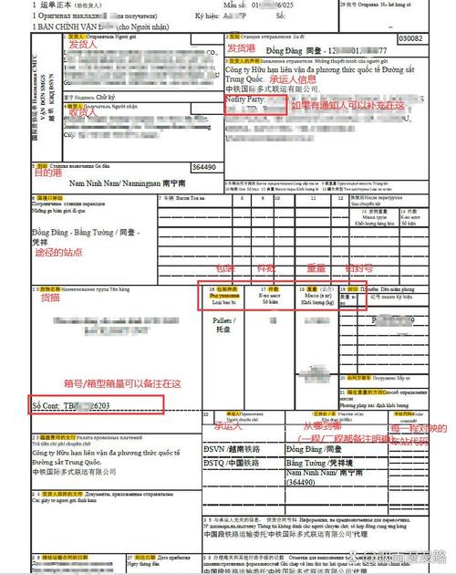 提货单和提单有何关系？提单与提货单的区别解析
