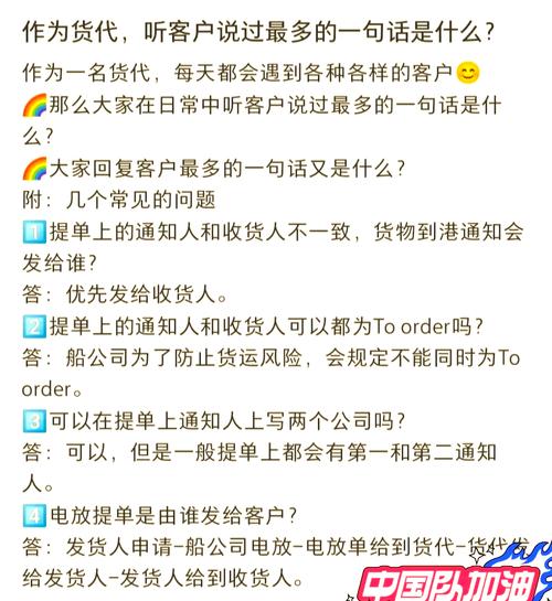 提货单和提单有何关系？提单与提货单的区别解析