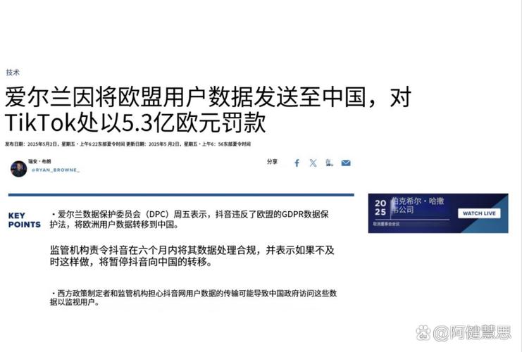 TikTok有新情况，要在爱尔兰裁员数百人