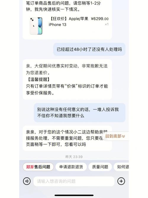 天猫买家怎么找小二？天猫找店小二方法介绍
