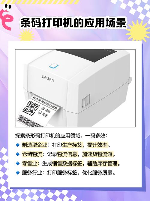 条码打印软件有哪些？推荐几款流行条码打印软件及特点