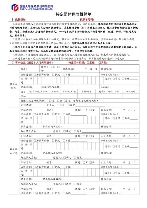 投保单和保险单有什么区别？投保单和保险单区别详解