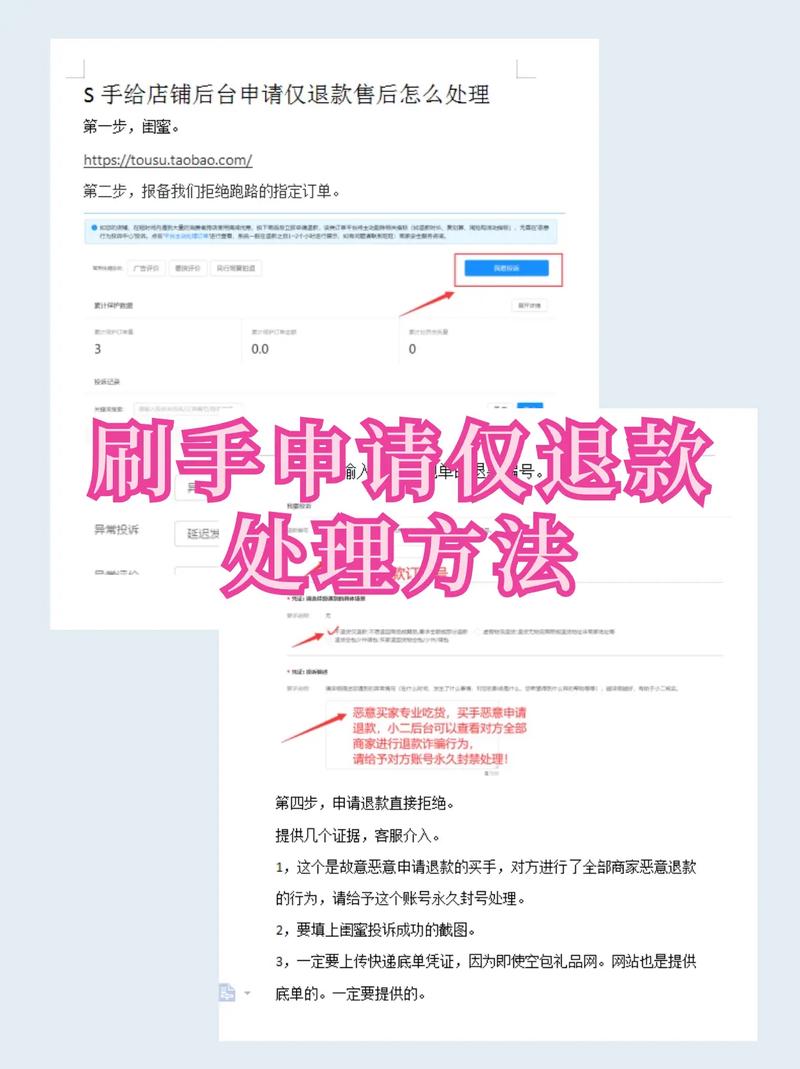 退单对商家有什么影响？解析淘宝店铺退款退单的影响