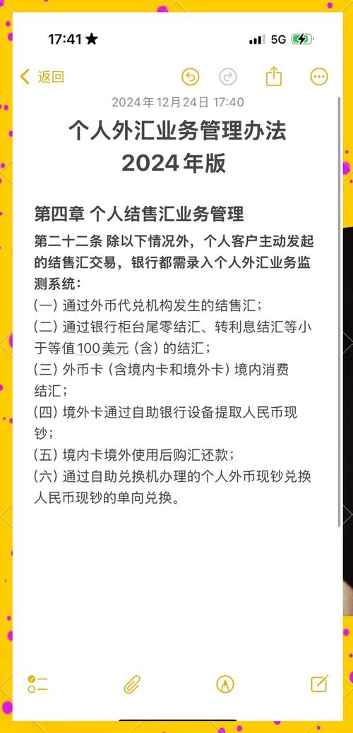 外汇管制的内容包括哪些？盘点外汇管制的方式有哪些？