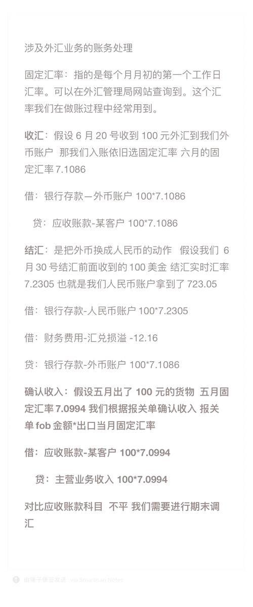 外汇账户开户条件？公司开外汇账户的流程