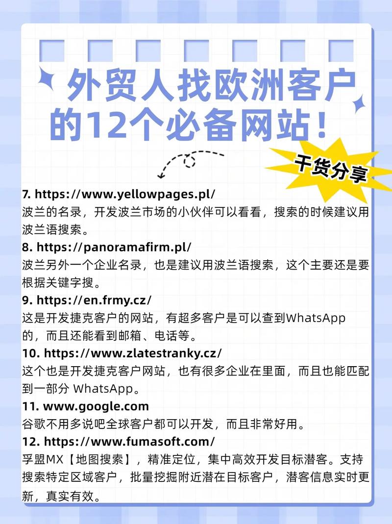 外贸采购网站有哪些（十大外贸网站详解）