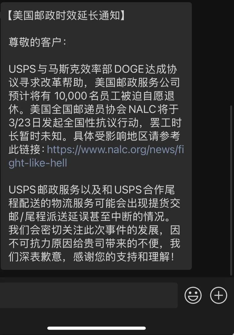 USPS下场抢客户，推出次日优先送达服务