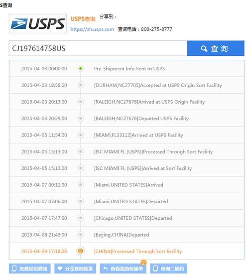 USPS下场抢客户，推出次日优先送达服务