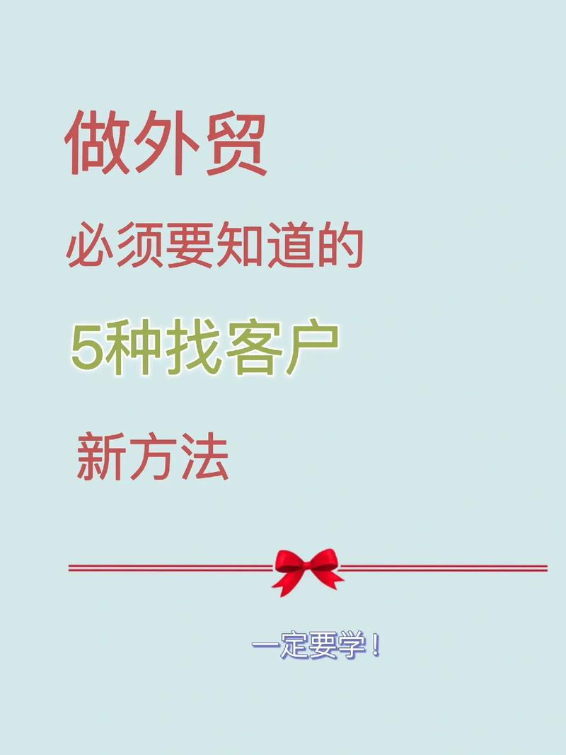外贸订单怎么接单？盘点外贸客户哪里找？