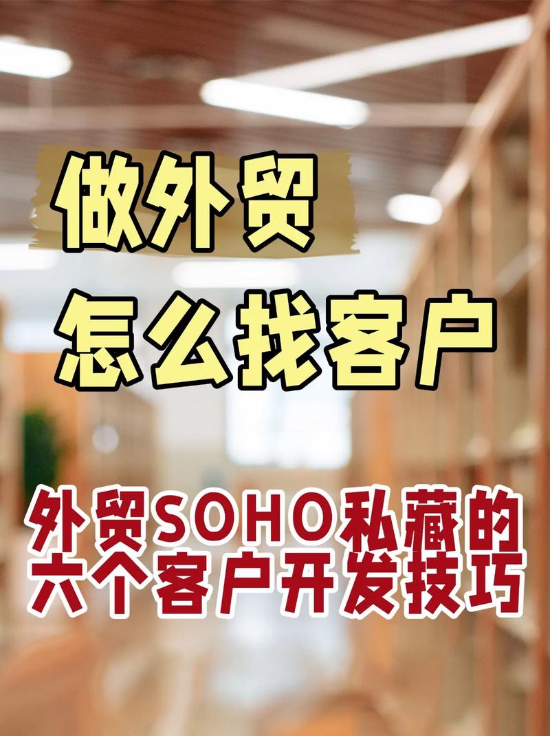 外贸订单怎么接单？盘点外贸客户哪里找？