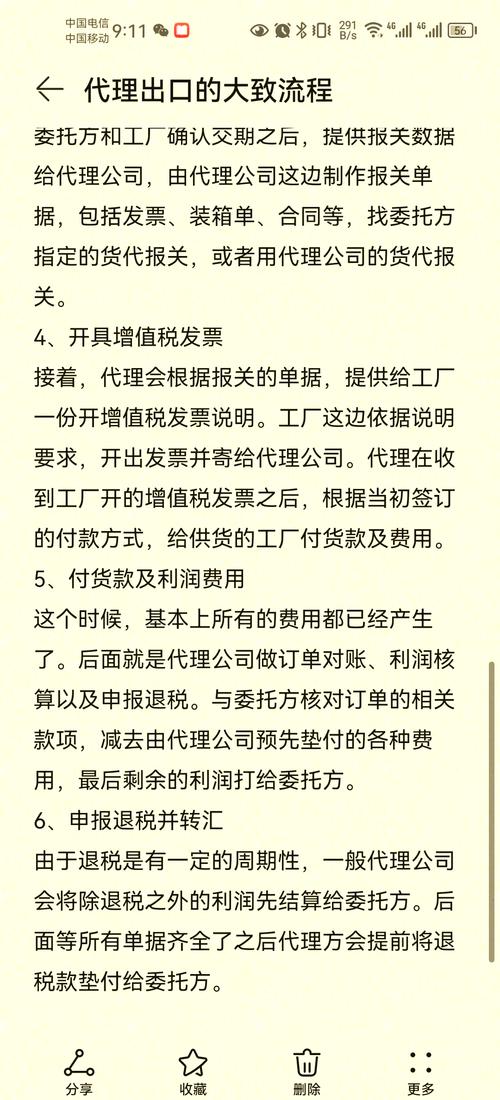 外贸货代操作流程（外贸出口货运代理操作流程介绍）