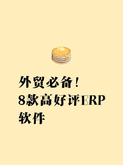 外贸软件哪个好？8款好用外贸软件推荐