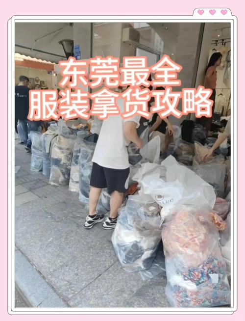 外贸尾单服装批发市场有哪些？外贸尾单服装批发市场拿货攻略