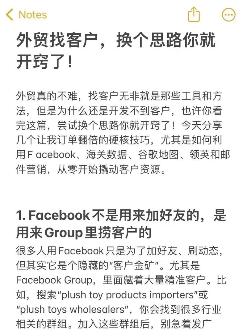 外贸业务员该怎么找客户？分享7个外贸业务员找客户的方法