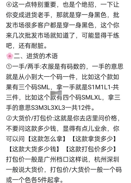 网店衣服进货渠道有哪些？新手找货源方式介绍