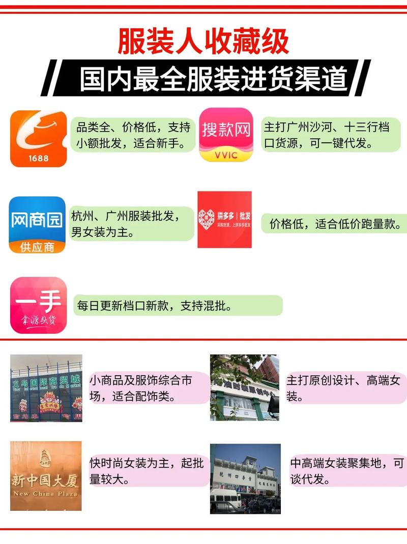 网店衣服进货渠道有哪些？新手找货源方式介绍