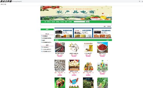 网上农产品电商平台有哪些？哪个平台农产品卖货卖的比较快？