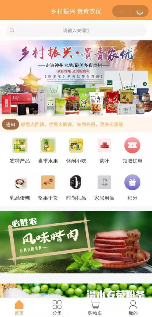 网上农产品电商平台有哪些？哪个平台农产品卖货卖的比较快？