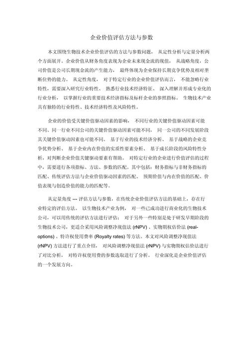 网站价值评估方法有哪些？网站价值评估分析8个方法