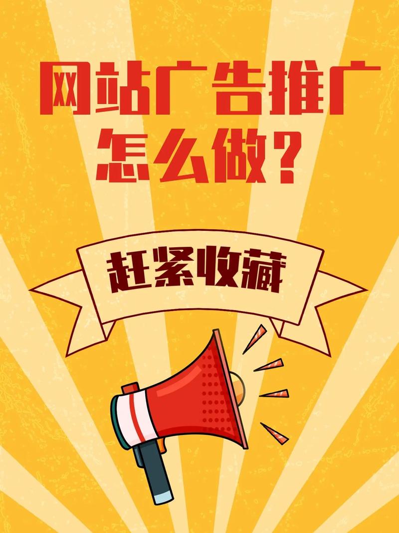 网站推广怎么推广？四条高效网站推广方法必收藏！
