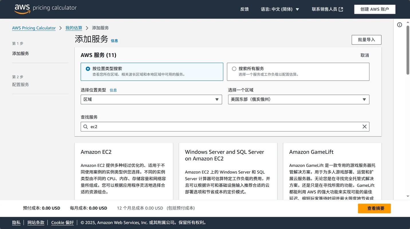 微软云服务器怎么买？微软云服务器购买指南和注意事项