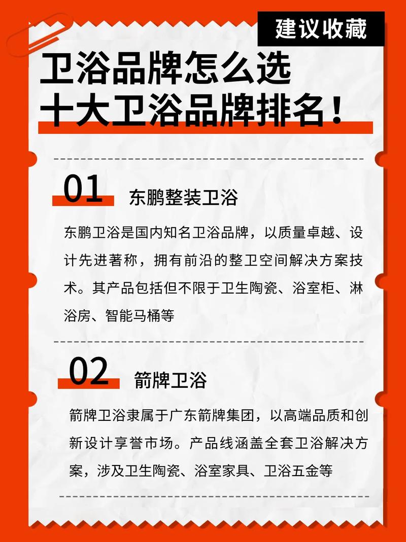 卫浴五金哪个牌子好？2023卫浴五金品牌排行榜前十名