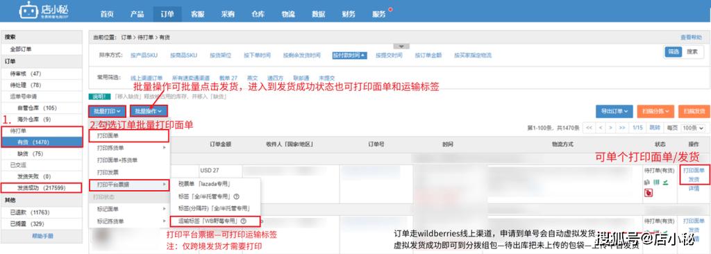 Wildberries押宝二手电商，计划推出转售服务
