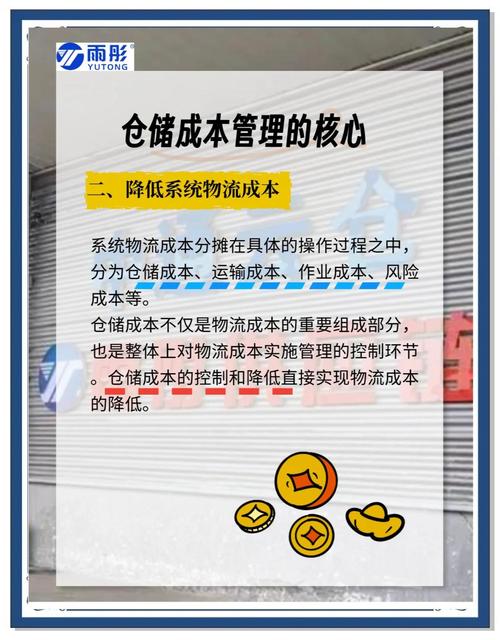 物流成本包括哪些内容？分享物流成本的四大部分