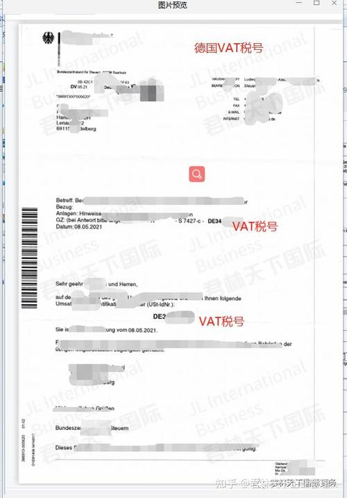 西班牙VAT税号注册申请资料有哪些？与欧盟其他国家的区别