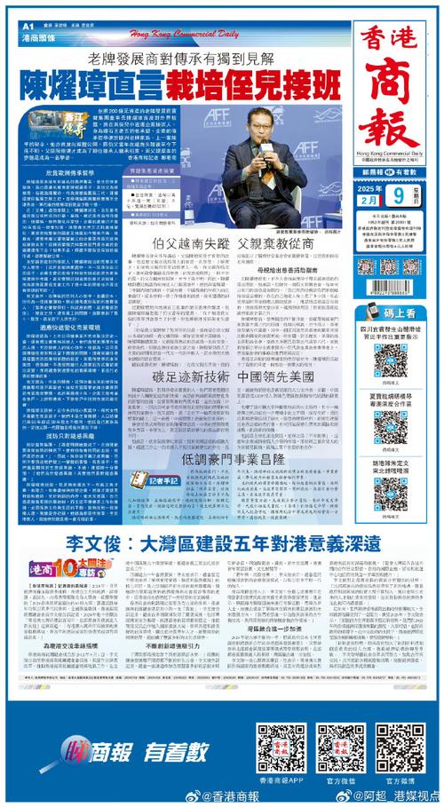香港报纸有哪些？香港的主流媒体介绍