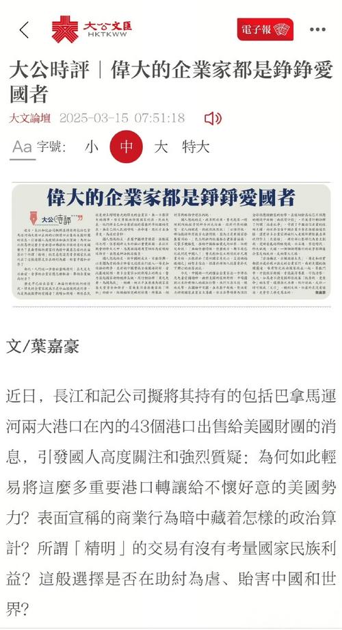 香港大公报电子版(电子版的兴起及优势详解)